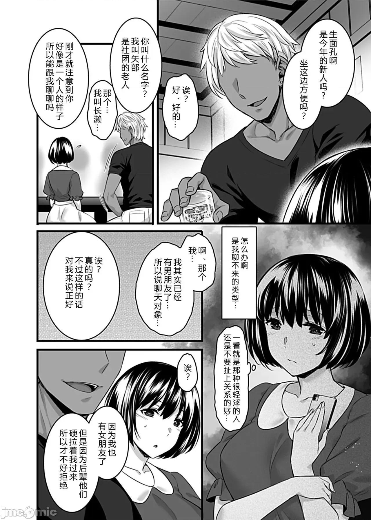 第1話 [996漢化組] [阿部いのり] メスオチ～乙女は奪われ牝になる～ 第1話 (COMIC GEE Vol.11) [中國翻譯] 第4页