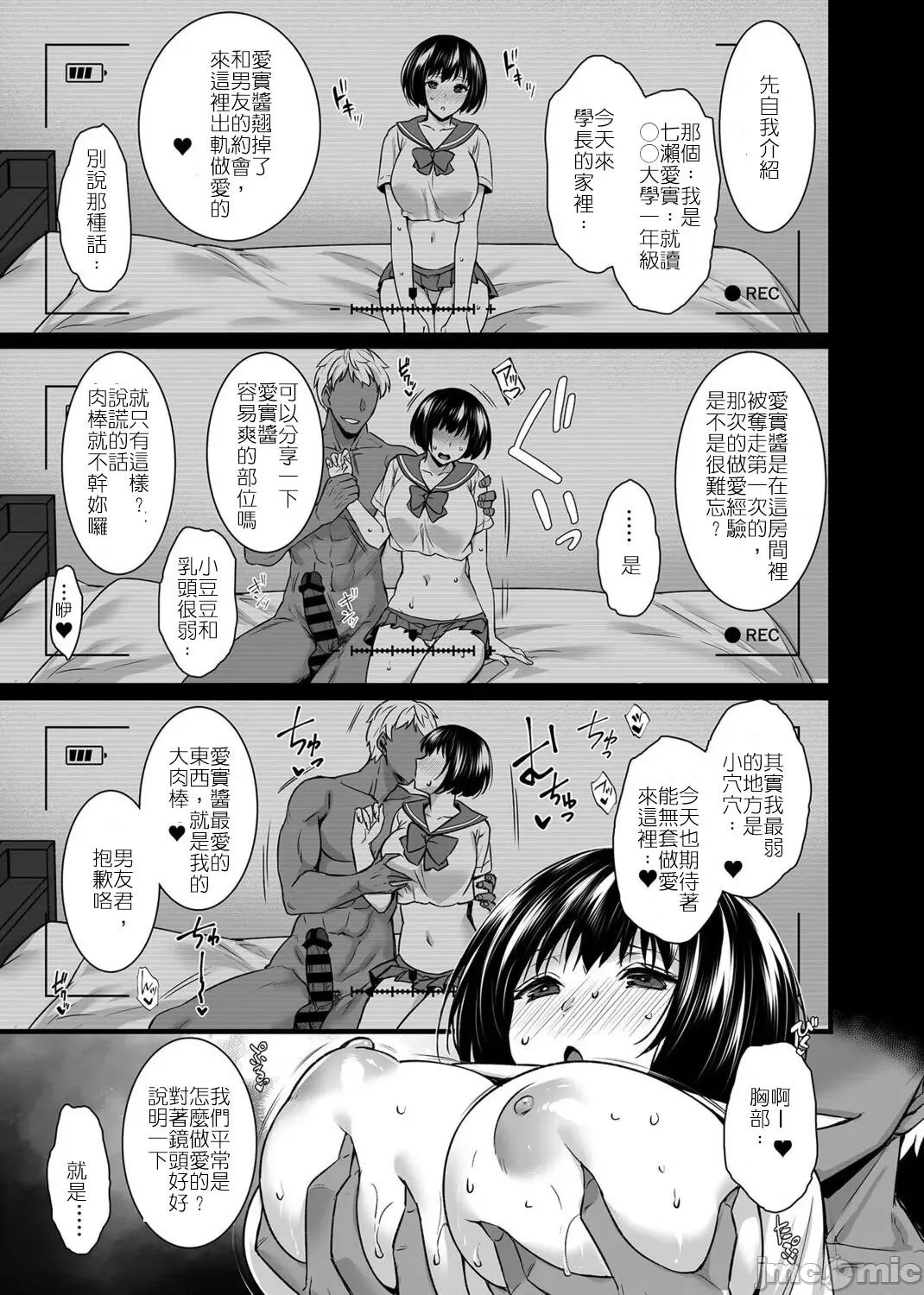 第1話 牝墮～女友被奪走成為了雌性～最終話 (COMIC GEE Vol. 14) [堅決旗幟鮮明地徹底擁護純愛黨漢化組] [阿部いのり] メスオチ～乙女は奪われ牝になる～ 最終話 (COMIC GEE Vol.14) [中國翻譯] 第6页