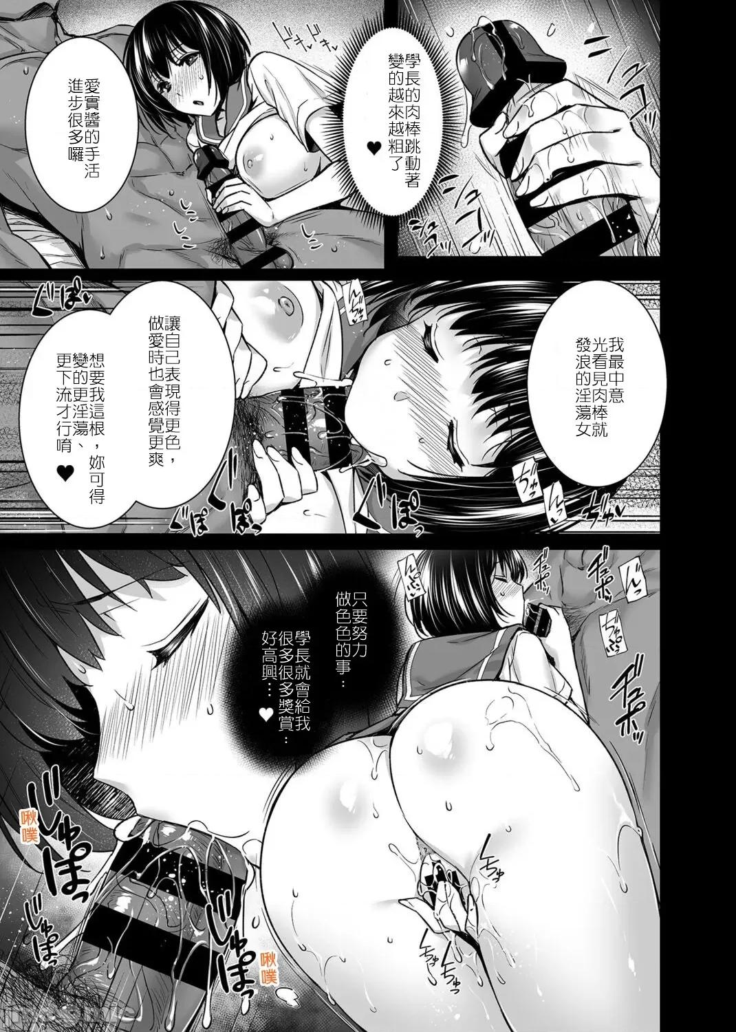 第1話 牝墮～女友被奪走成為了雌性～最終話 (COMIC GEE Vol. 14) [堅決旗幟鮮明地徹底擁護純愛黨漢化組] [阿部いのり] メスオチ～乙女は奪われ牝になる～ 最終話 (COMIC GEE Vol.14) [中國翻譯] 第8页