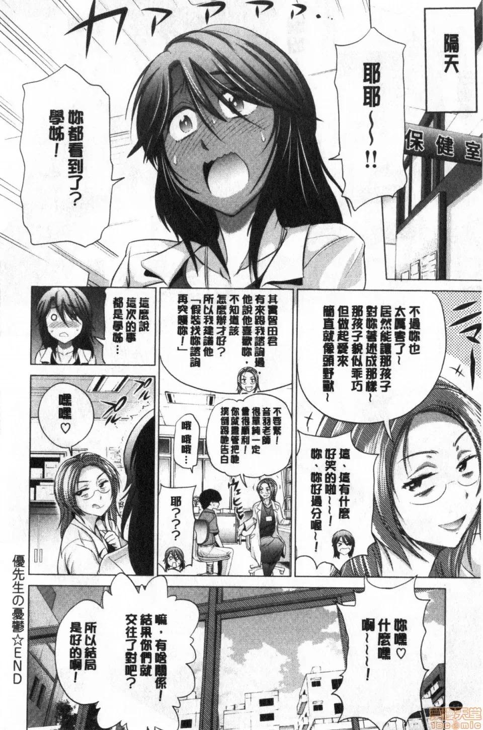あねこもりplus [DISTANCE] あねこもりplus 第85页