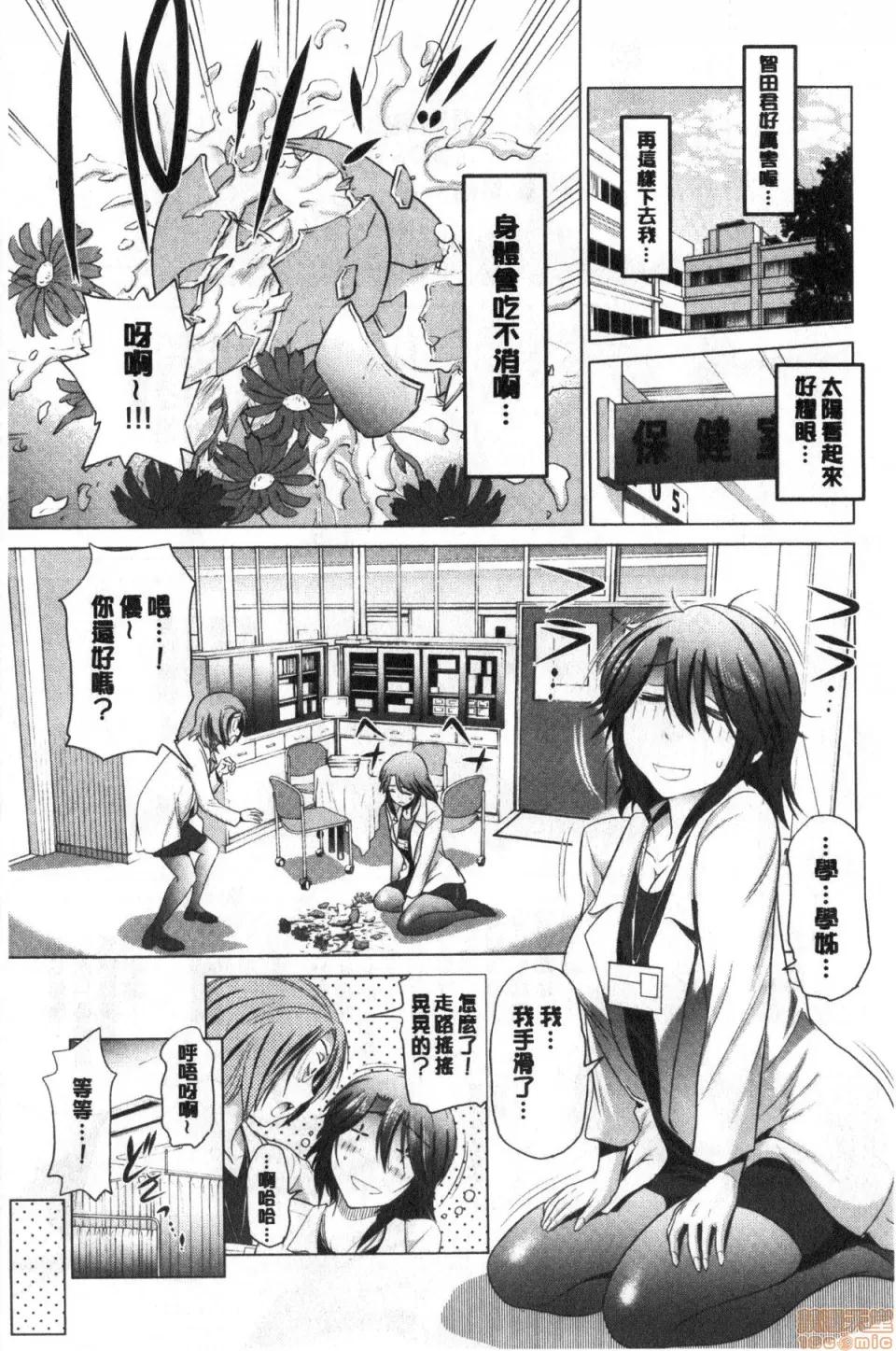 あねこもりplus [DISTANCE] あねこもりplus 第96页