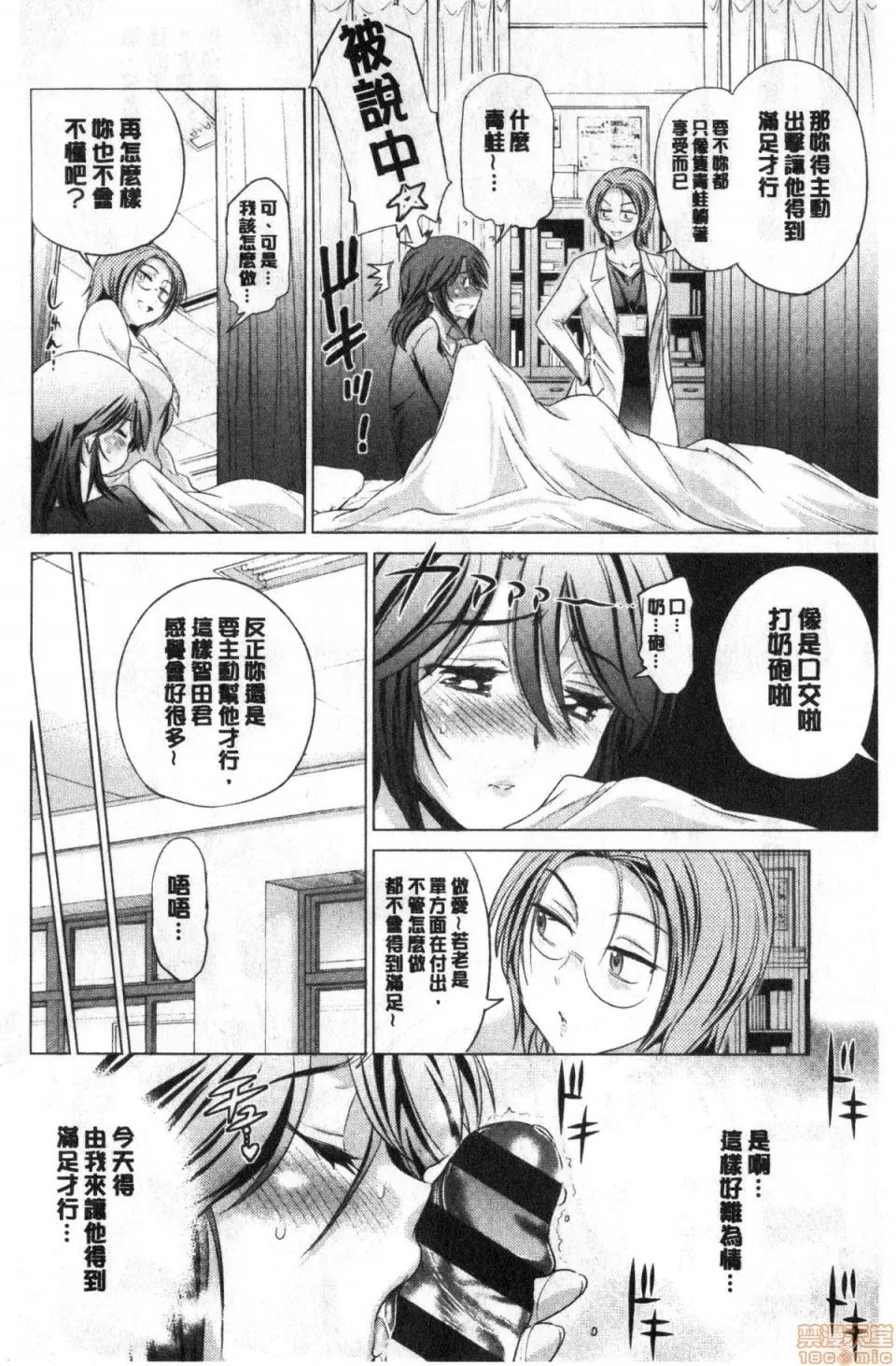 あねこもりplus [DISTANCE] あねこもりplus 第101页