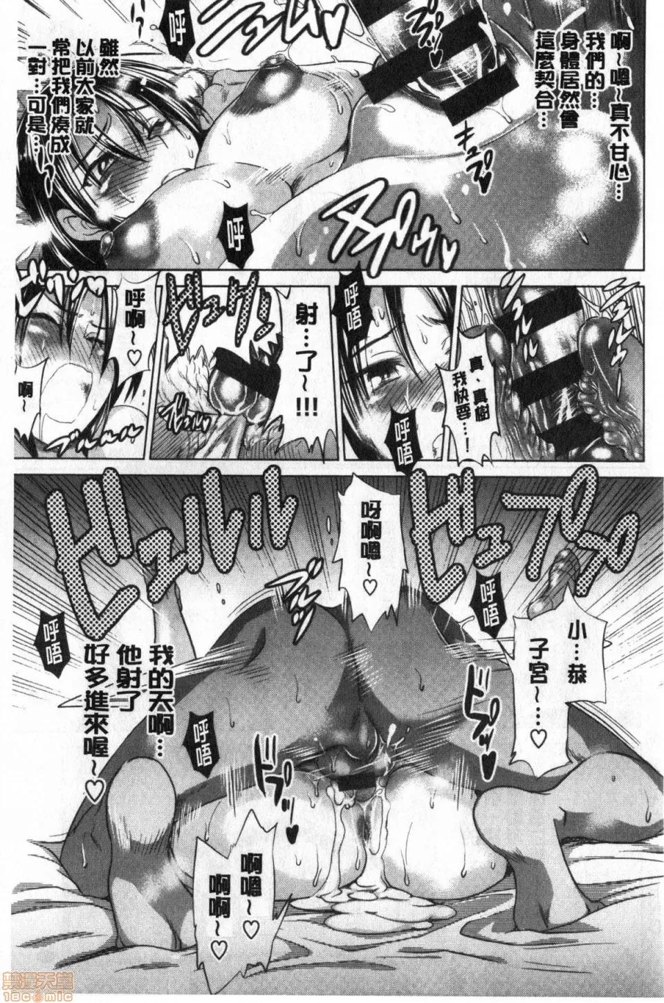 あねこもりplus [DISTANCE] あねこもりplus 第136页