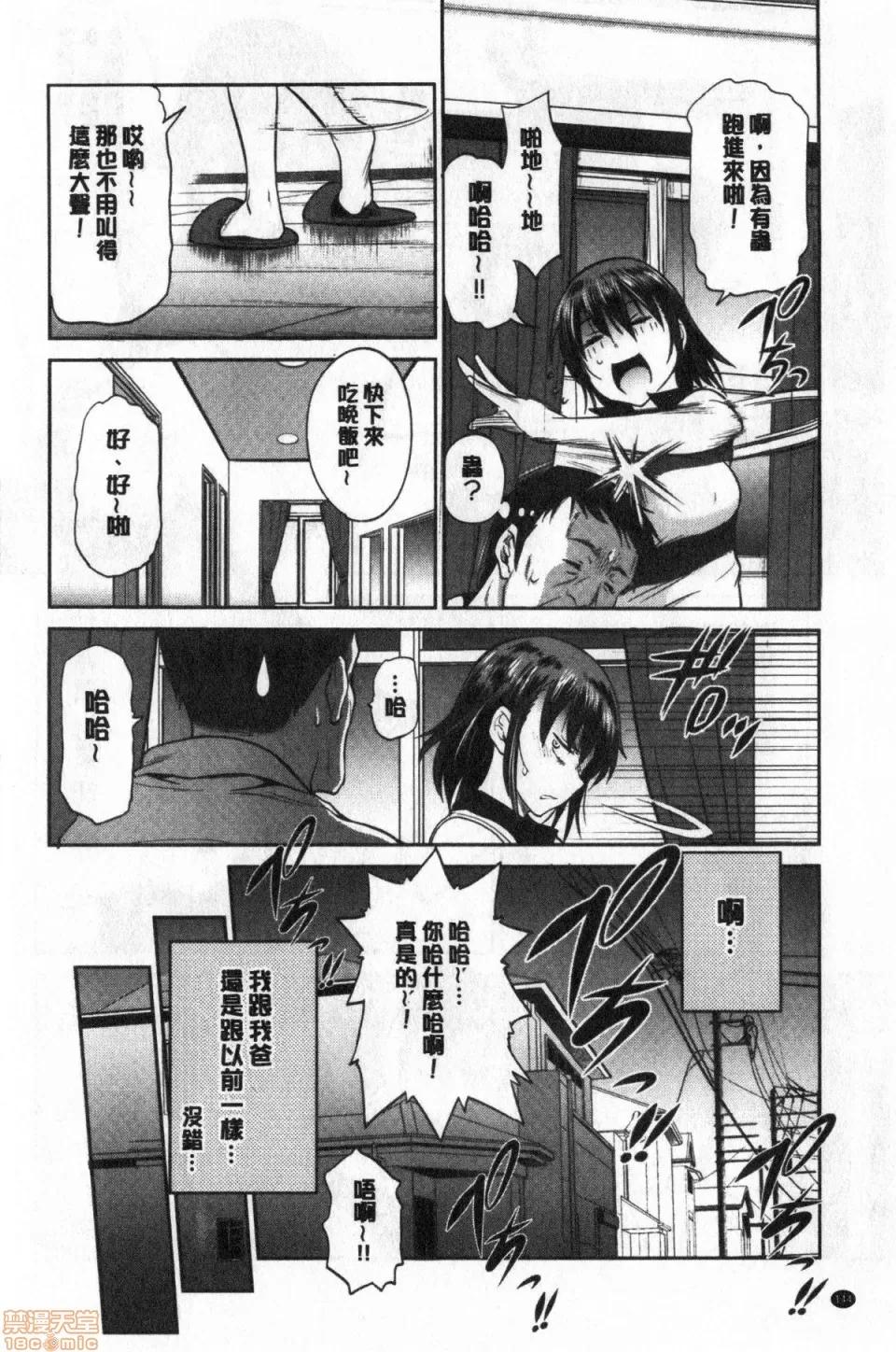 あねこもりplus [DISTANCE] あねこもりplus 第145页