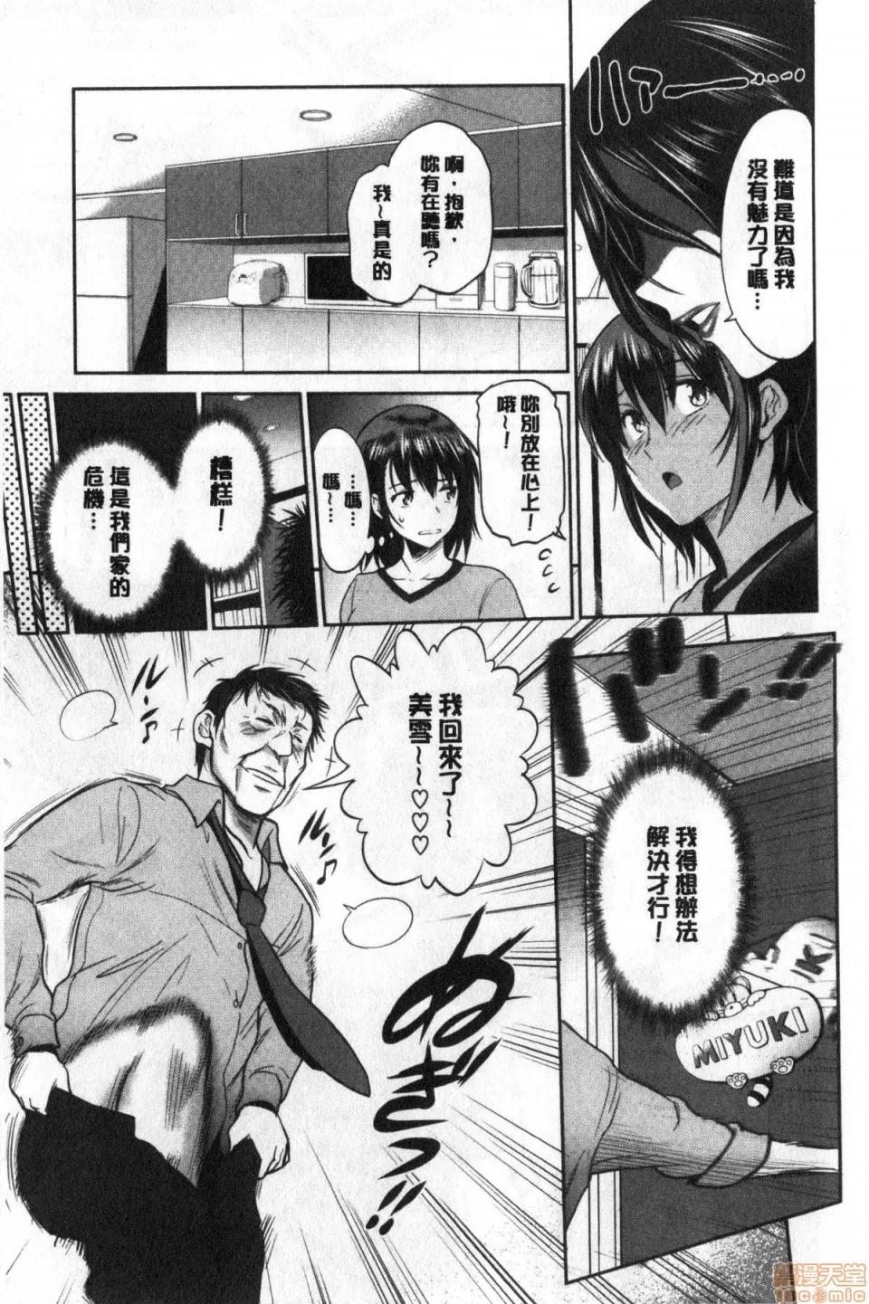 あねこもりplus [DISTANCE] あねこもりplus 第148页