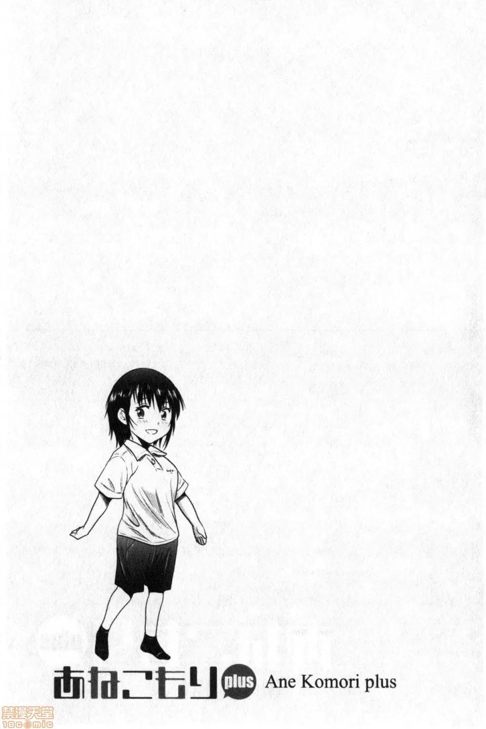 あねこもりplus [DISTANCE] あねこもりplus 第176页