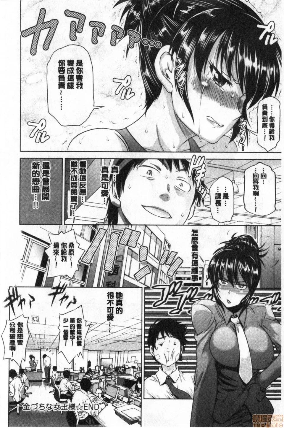 あねこもりplus [DISTANCE] あねこもりplus 第185页