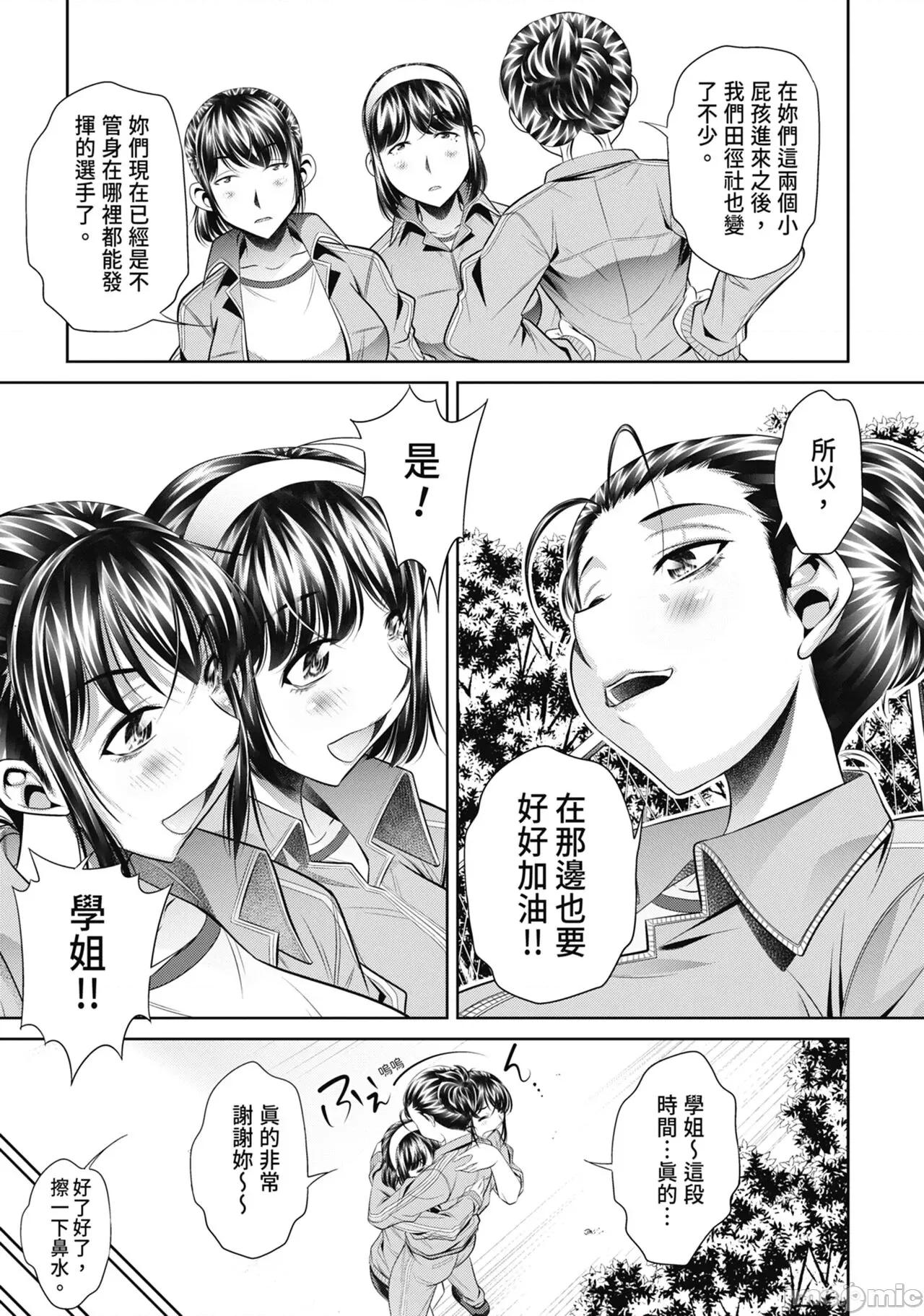 學性壊姦 [NABURU] 學性壊姦 [中國翻譯] [無修正] 第10页