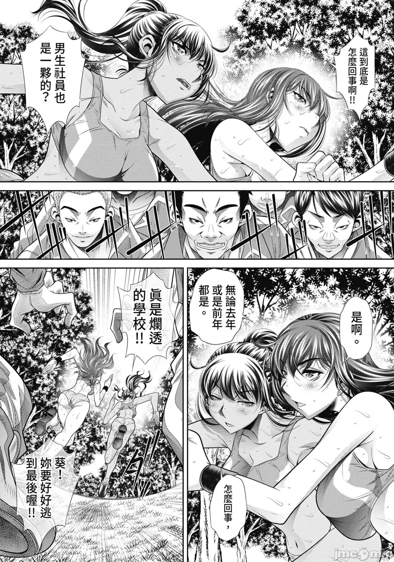 學性壊姦 [NABURU] 學性壊姦 [中國翻譯] [無修正] 第96页