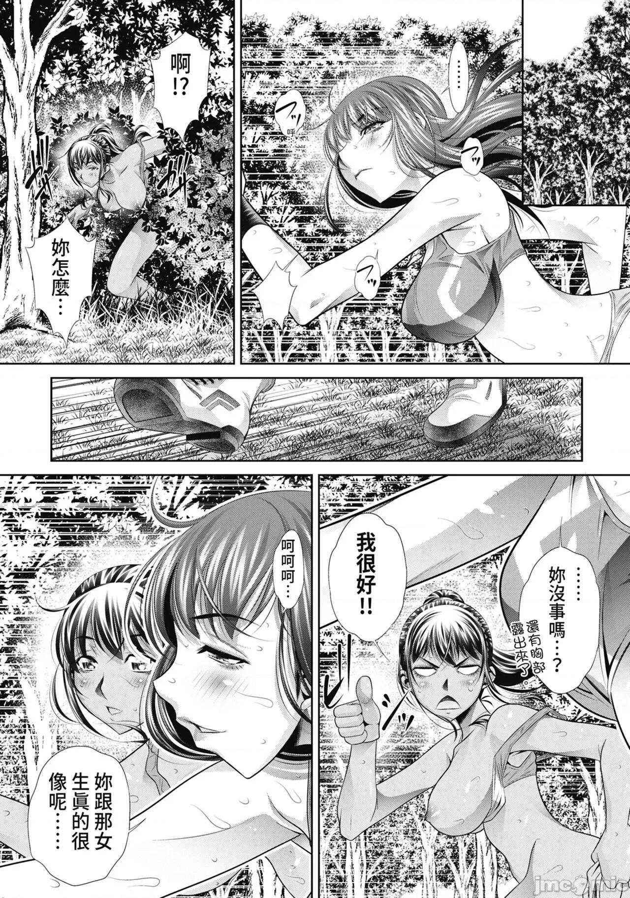 學性壊姦 [NABURU] 學性壊姦 [中國翻譯] [無修正] 第102页