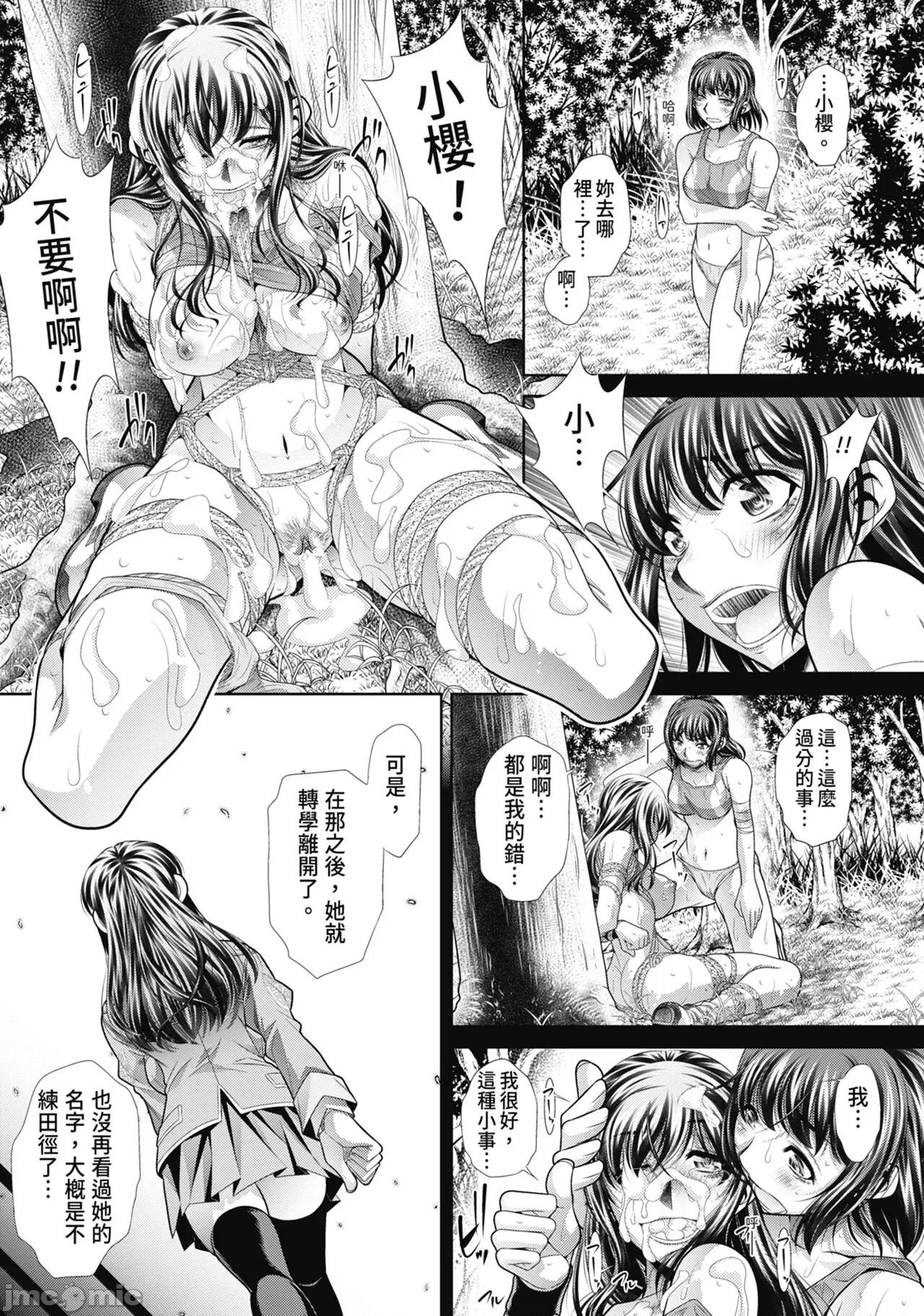 學性壊姦 [NABURU] 學性壊姦 [中國翻譯] [無修正] 第104页