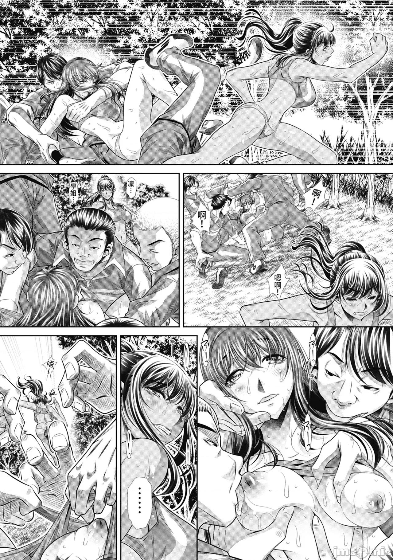 學性壊姦 [NABURU] 學性壊姦 [中國翻譯] [無修正] 第106页