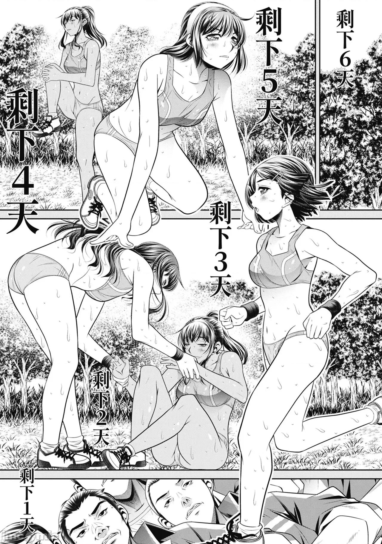 學性壊姦 [NABURU] 學性壊姦 [中國翻譯] [無修正] 第132页