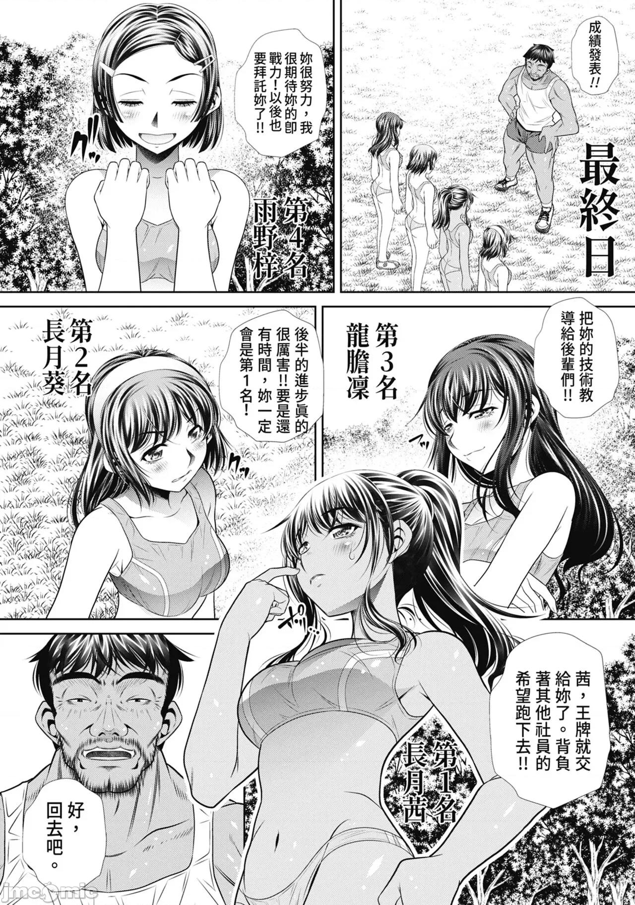 學性壊姦 [NABURU] 學性壊姦 [中國翻譯] [無修正] 第133页