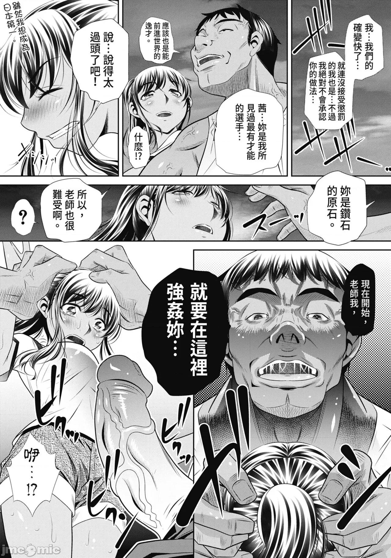 學性壊姦 [NABURU] 學性壊姦 [中國翻譯] [無修正] 第136页