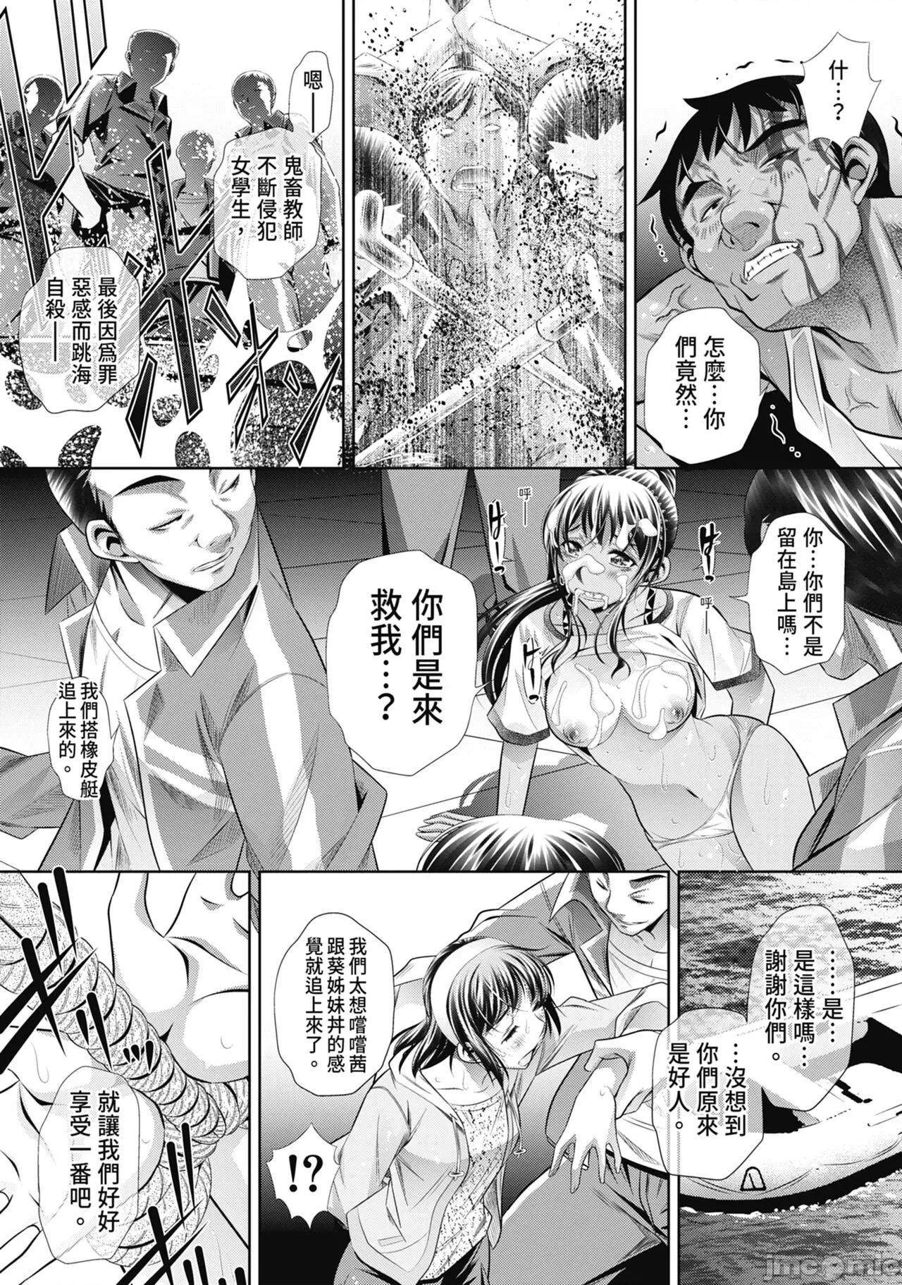 學性壊姦 [NABURU] 學性壊姦 [中國翻譯] [無修正] 第148页