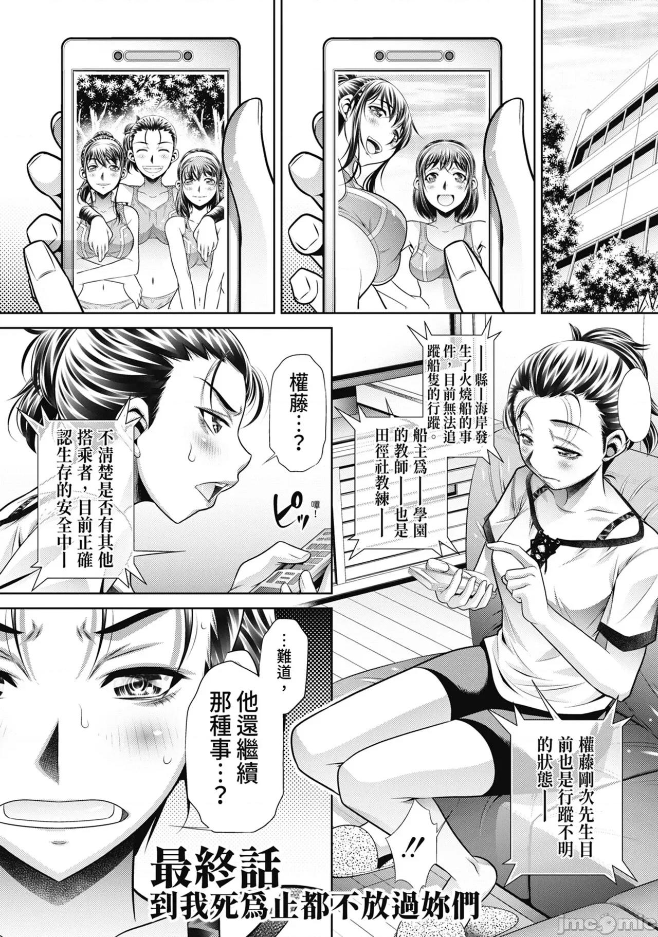 學性壊姦 [NABURU] 學性壊姦 [中國翻譯] [無修正] 第164页