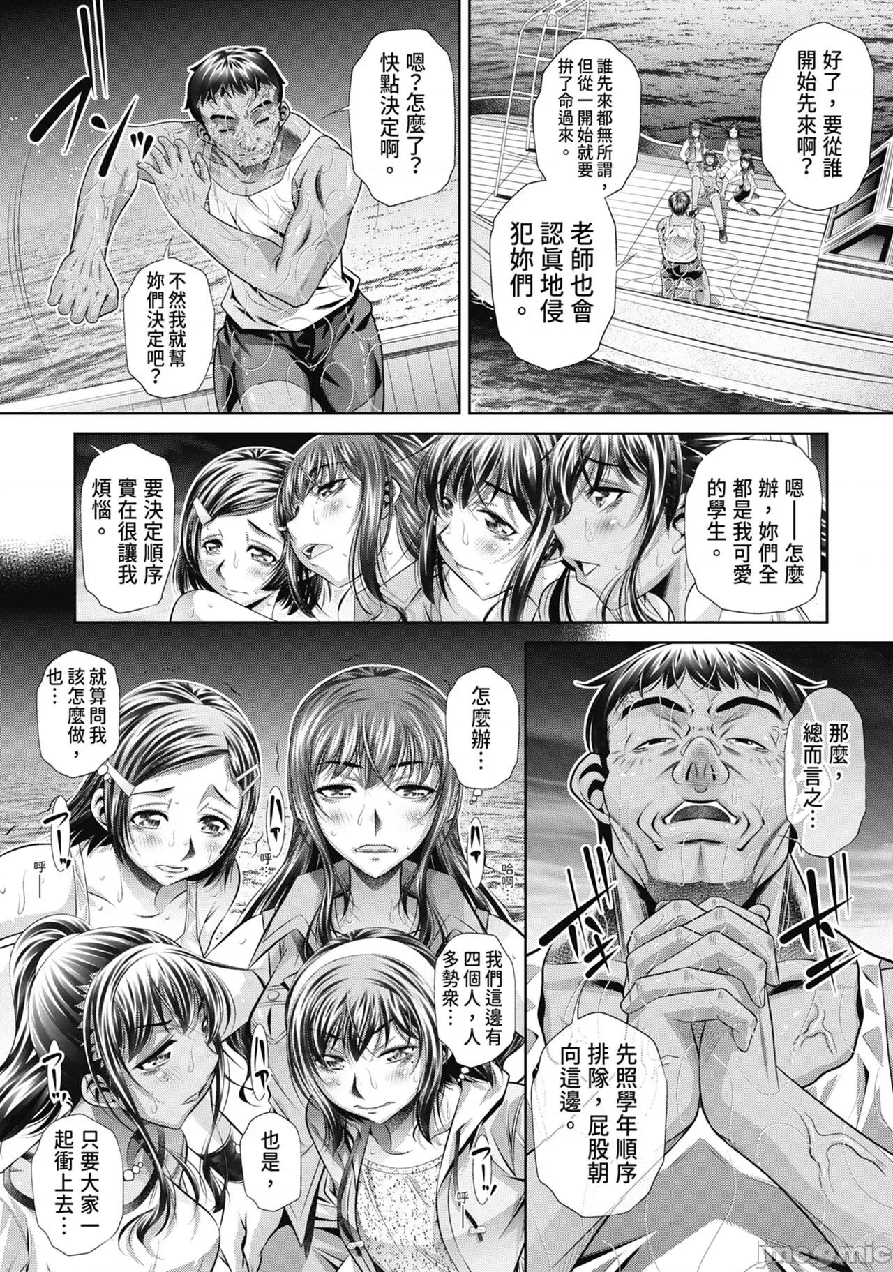 學性壊姦 [NABURU] 學性壊姦 [中國翻譯] [無修正] 第165页