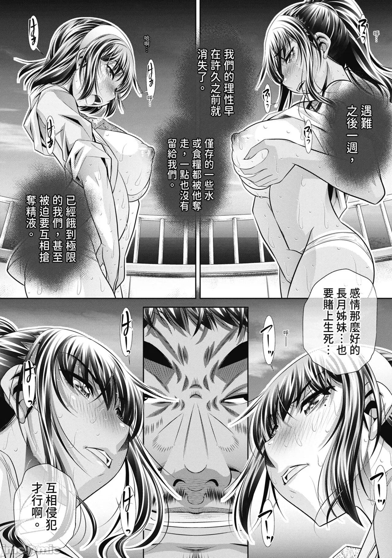 學性壊姦 [NABURU] 學性壊姦 [中國翻譯] [無修正] 第179页