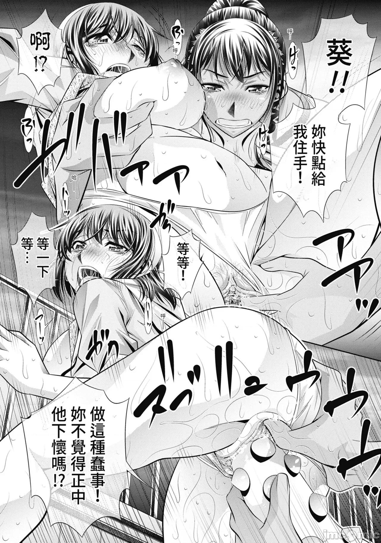 學性壊姦 [NABURU] 學性壊姦 [中國翻譯] [無修正] 第182页