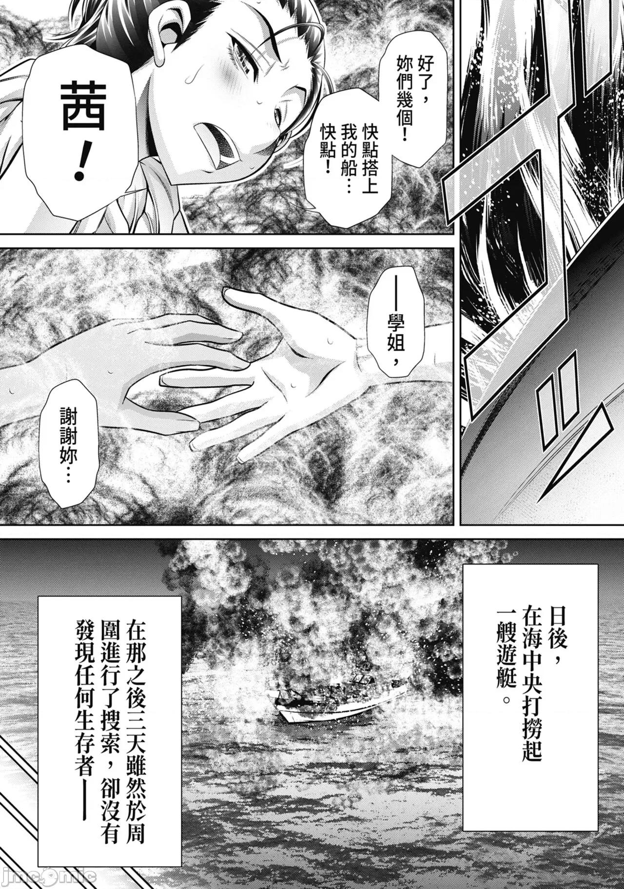 學性壊姦 [NABURU] 學性壊姦 [中國翻譯] [無修正] 第202页