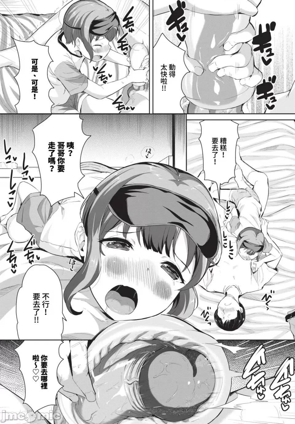 2023年12月號 COMIC BAVEL 2023年12月號 [中國翻譯] [無修正] [DL版] 第318页