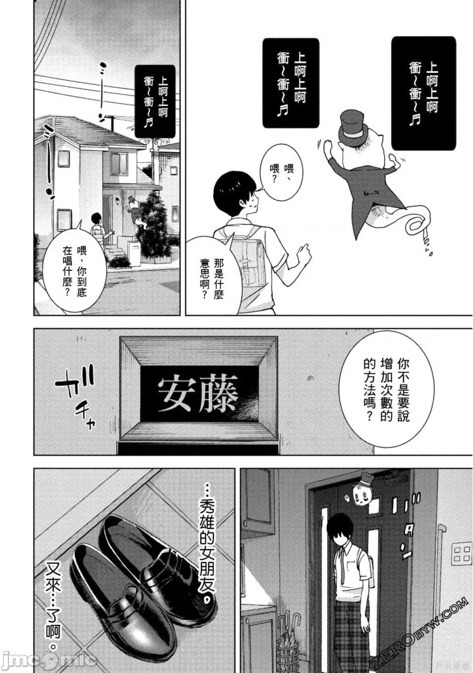 替換人生 侵替 / 替換人生 [オオイシヒロト] ナリカワリ 第77页