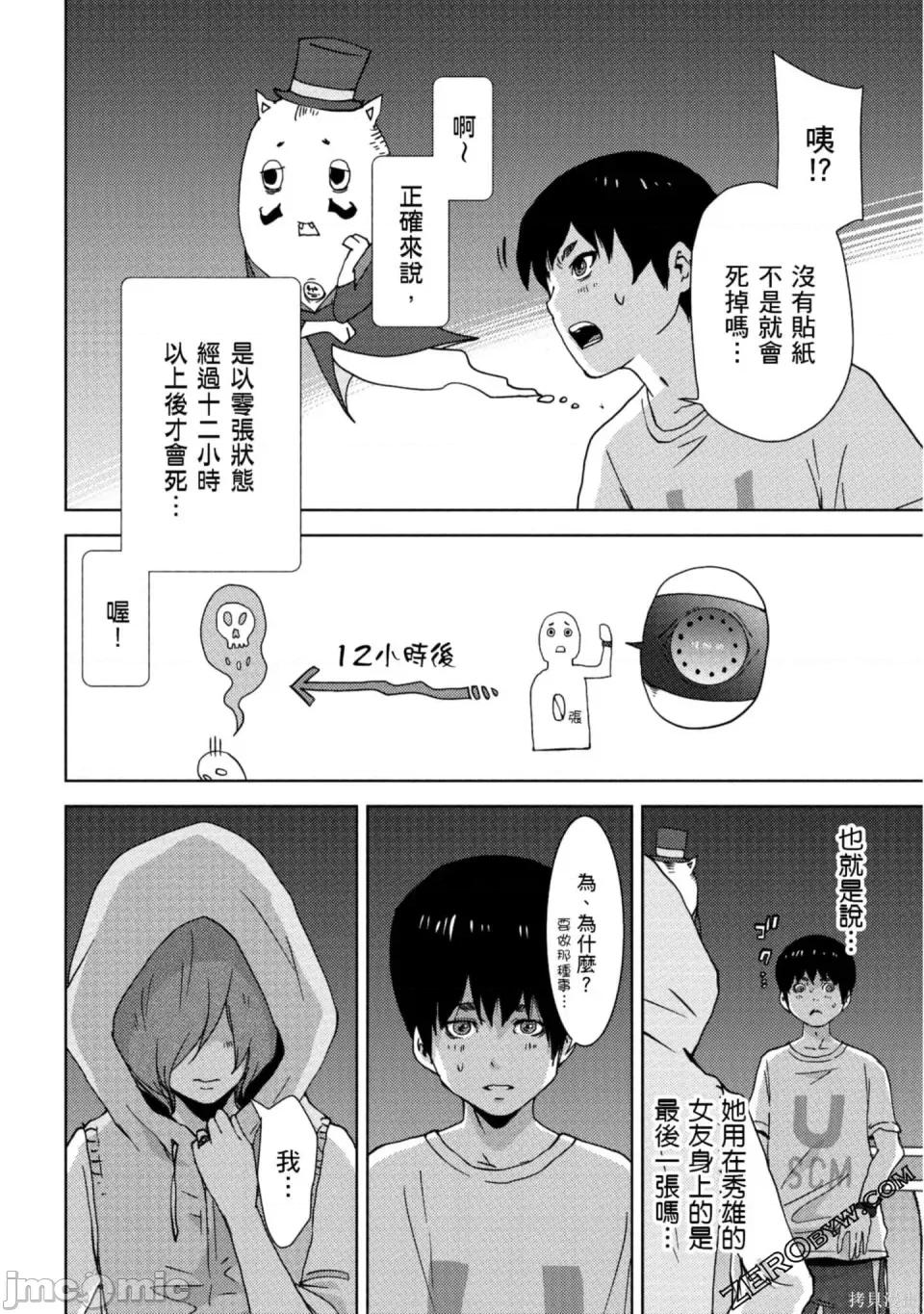 替換人生 侵替 / 替換人生 [オオイシヒロト] ナリカワリ 第141页