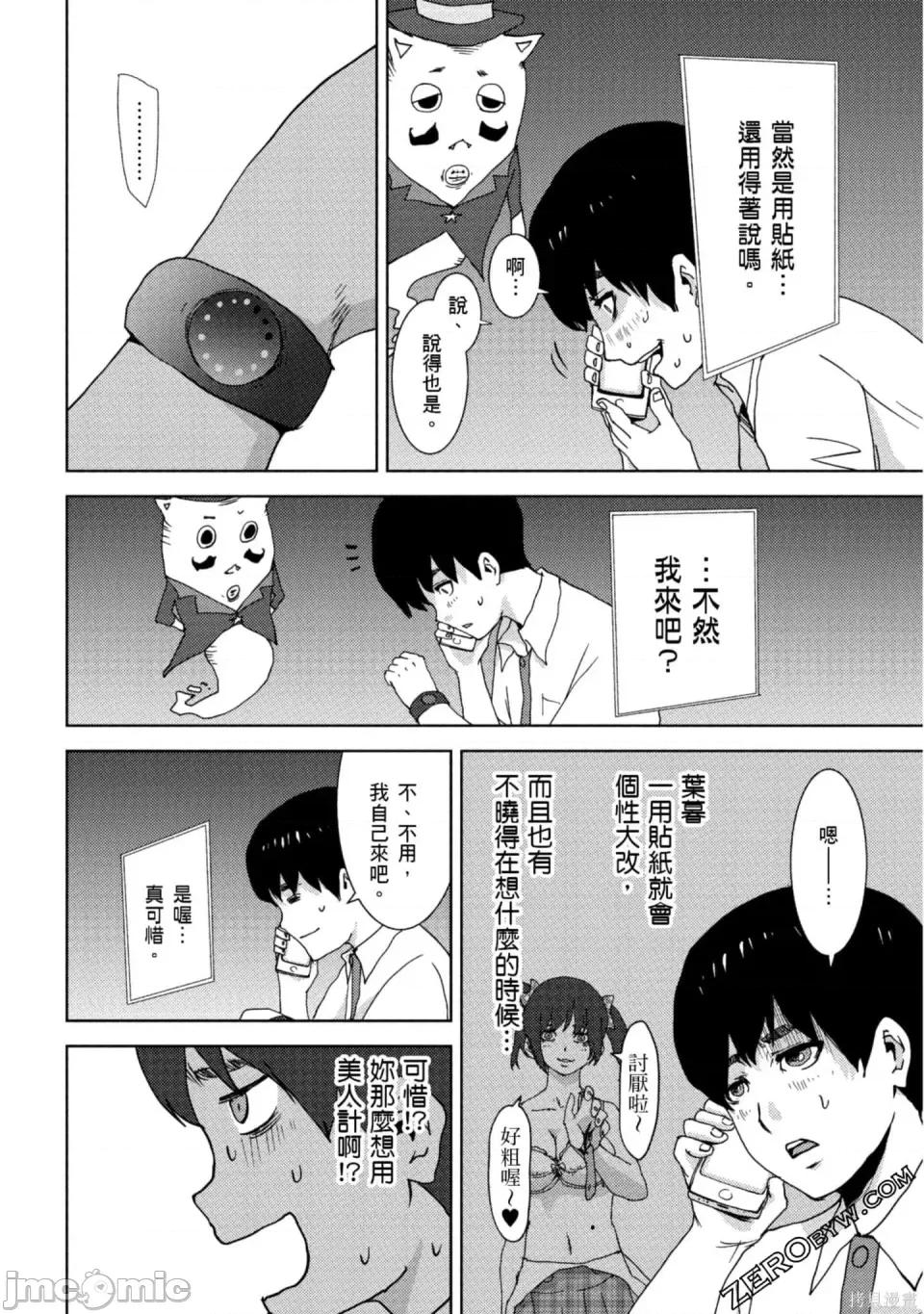 替換人生 侵替 / 替換人生 [オオイシヒロト] ナリカワリ 第177页