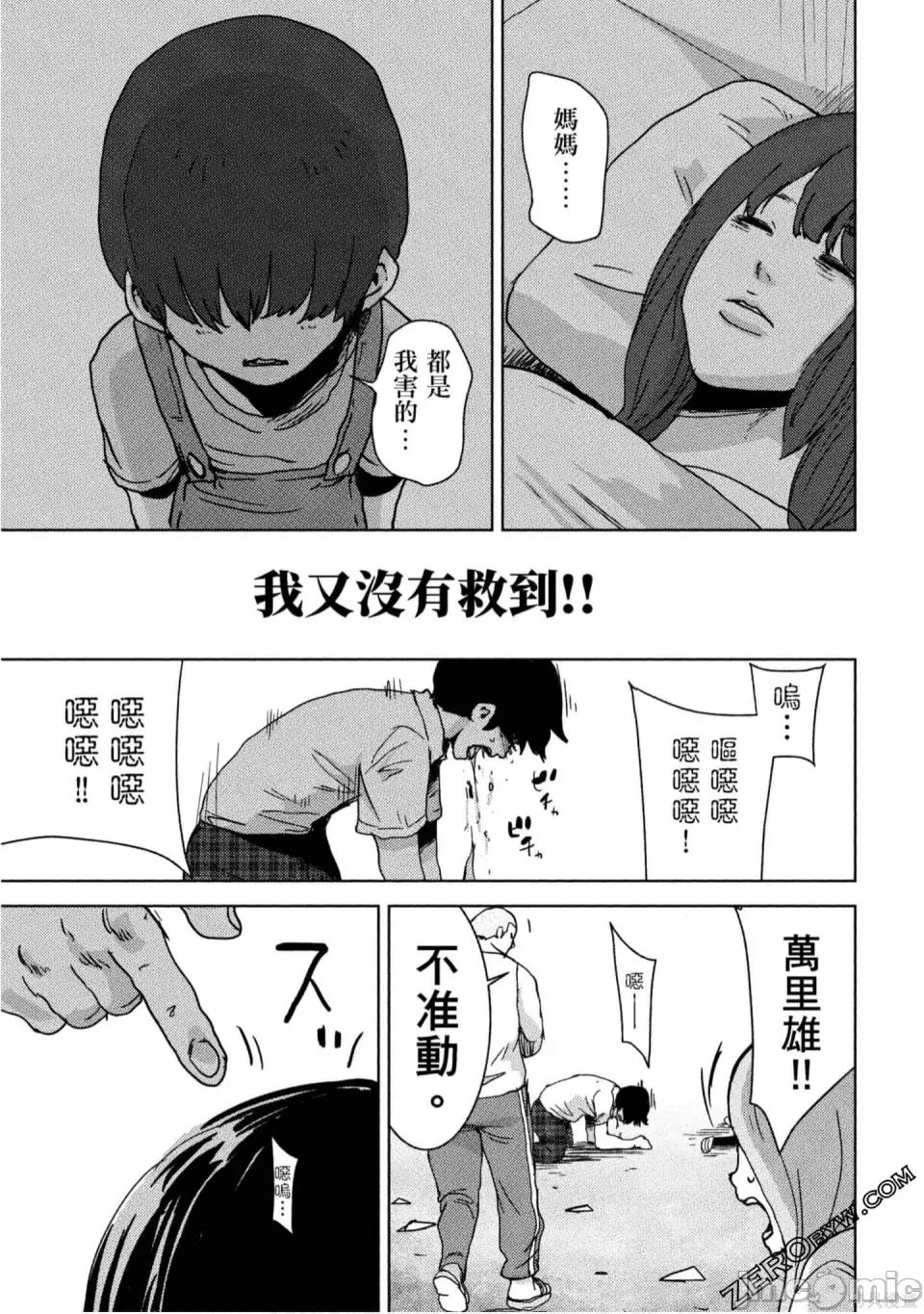 替換人生 侵替 第104页