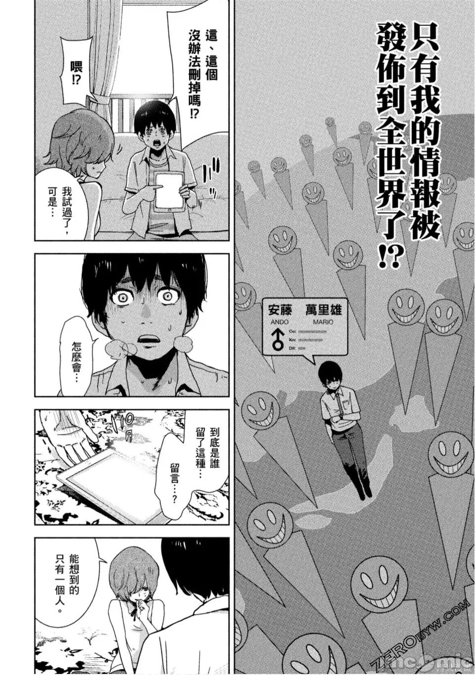 替換人生 侵替 第109页