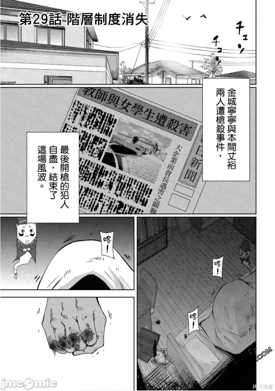 替換人生 侵替 第132页