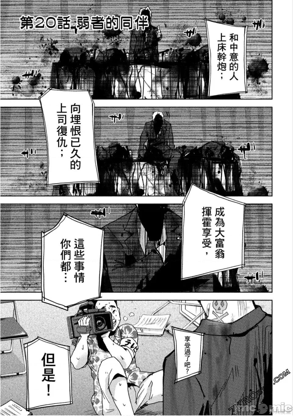 替換人生 侵替 第168页
