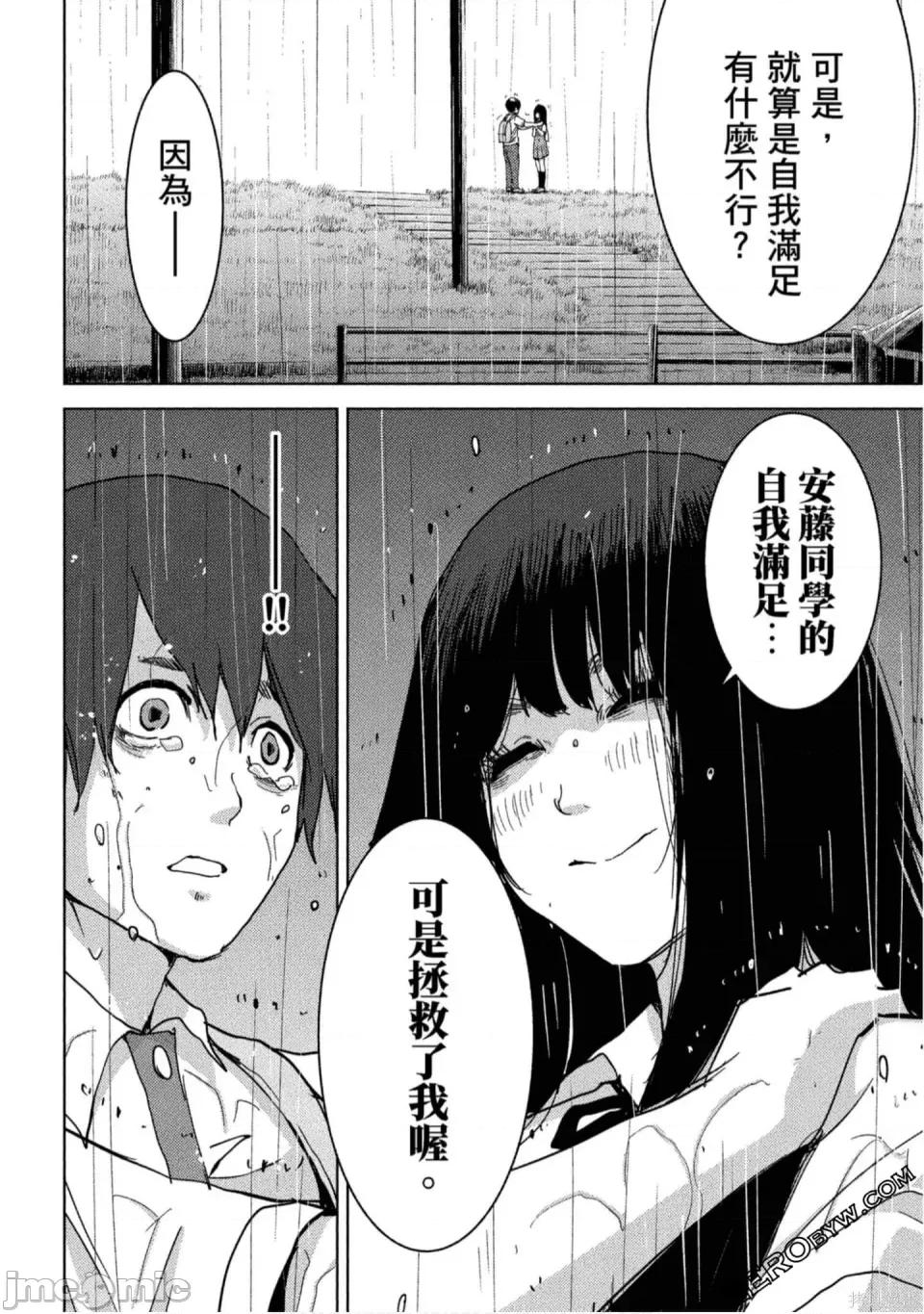 替換人生 侵替 第171页
