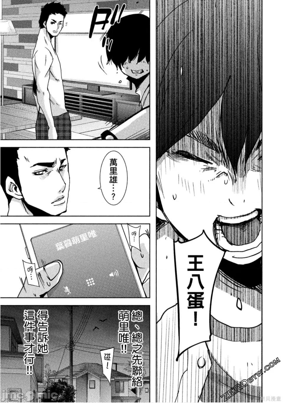 替換人生 侵替 第176页