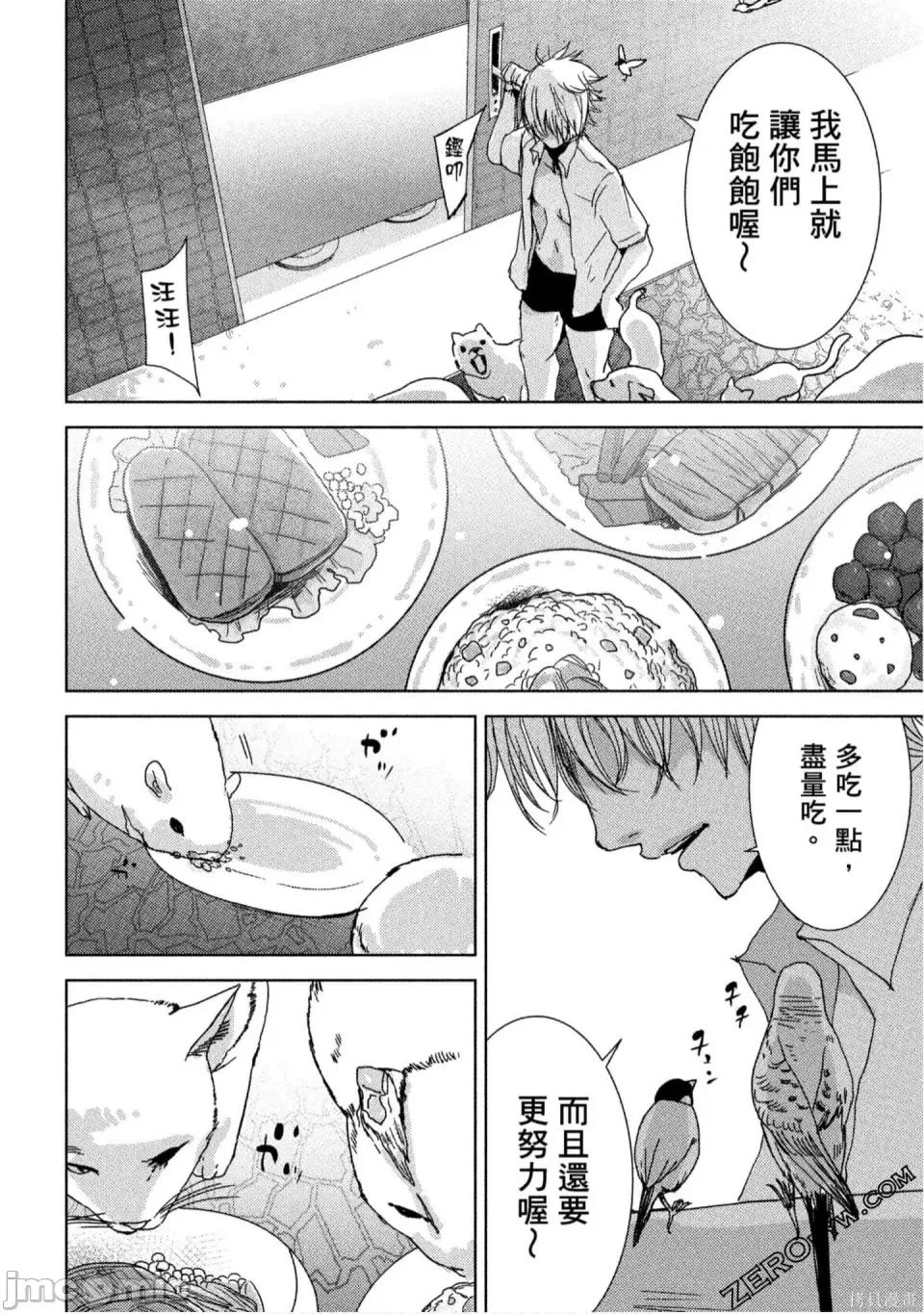 替換人生 侵替 第179页