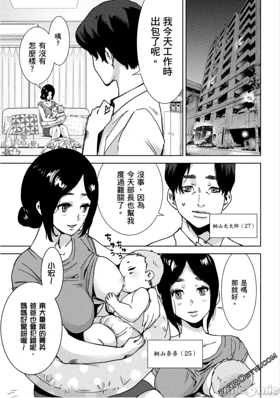替換人生 侵替 第184页
