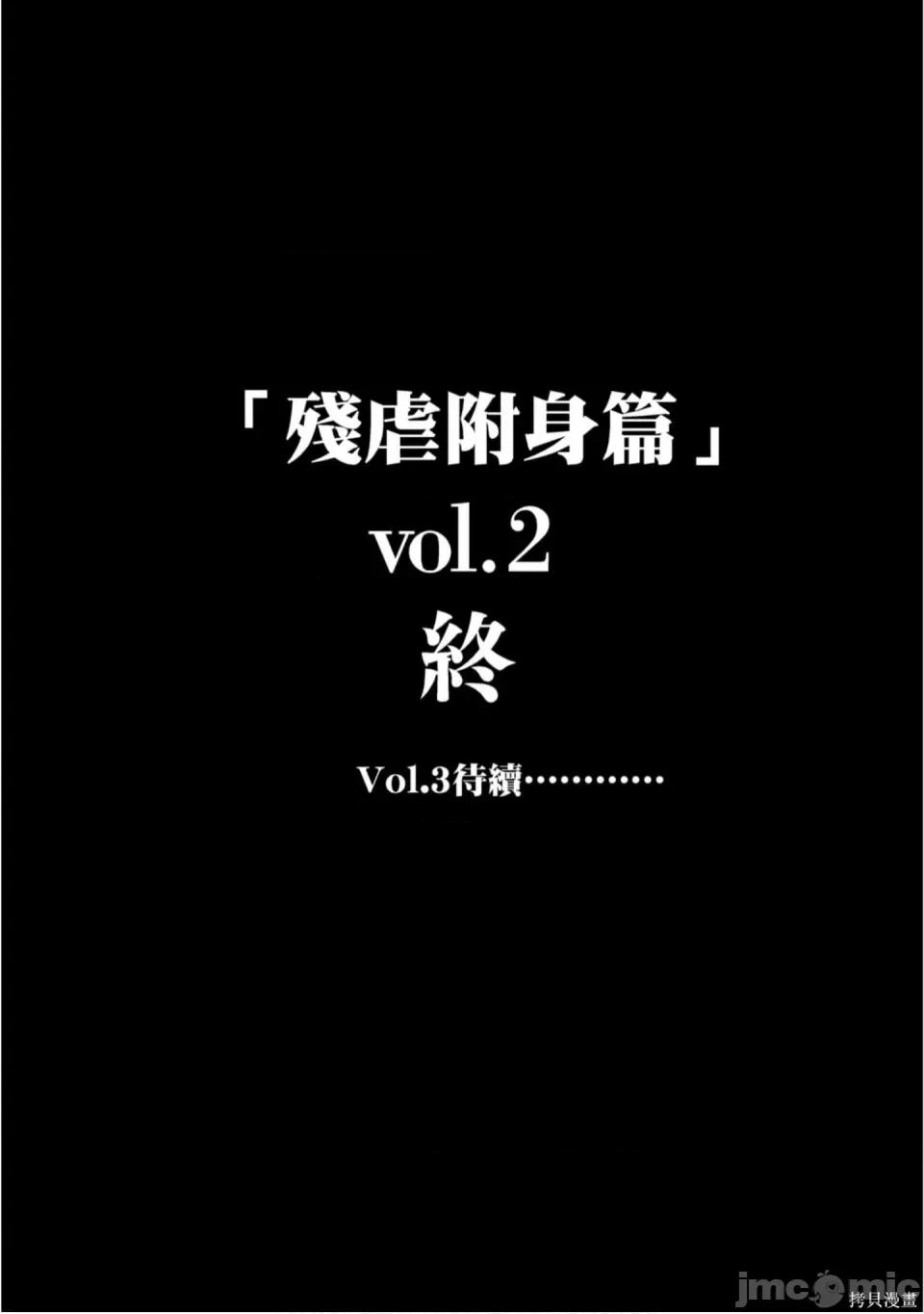 替換人生 侵替 第192页