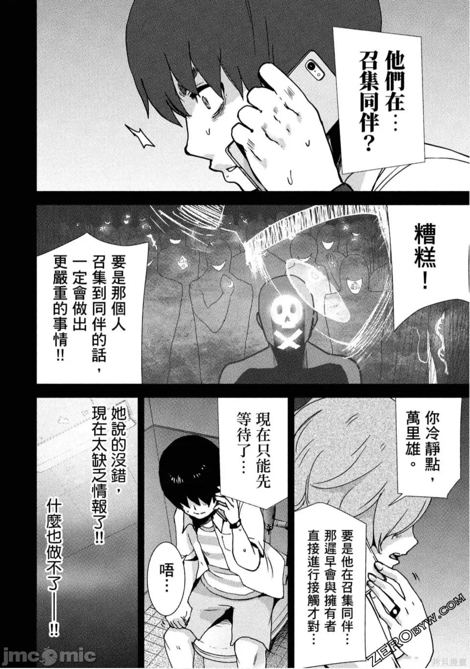 替換人生 侵替 第7页