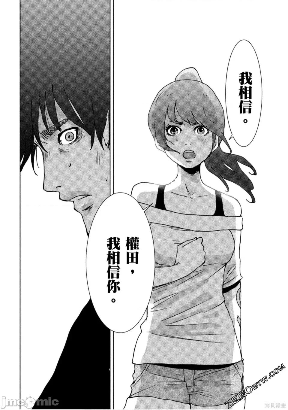 替換人生 侵替 第15页