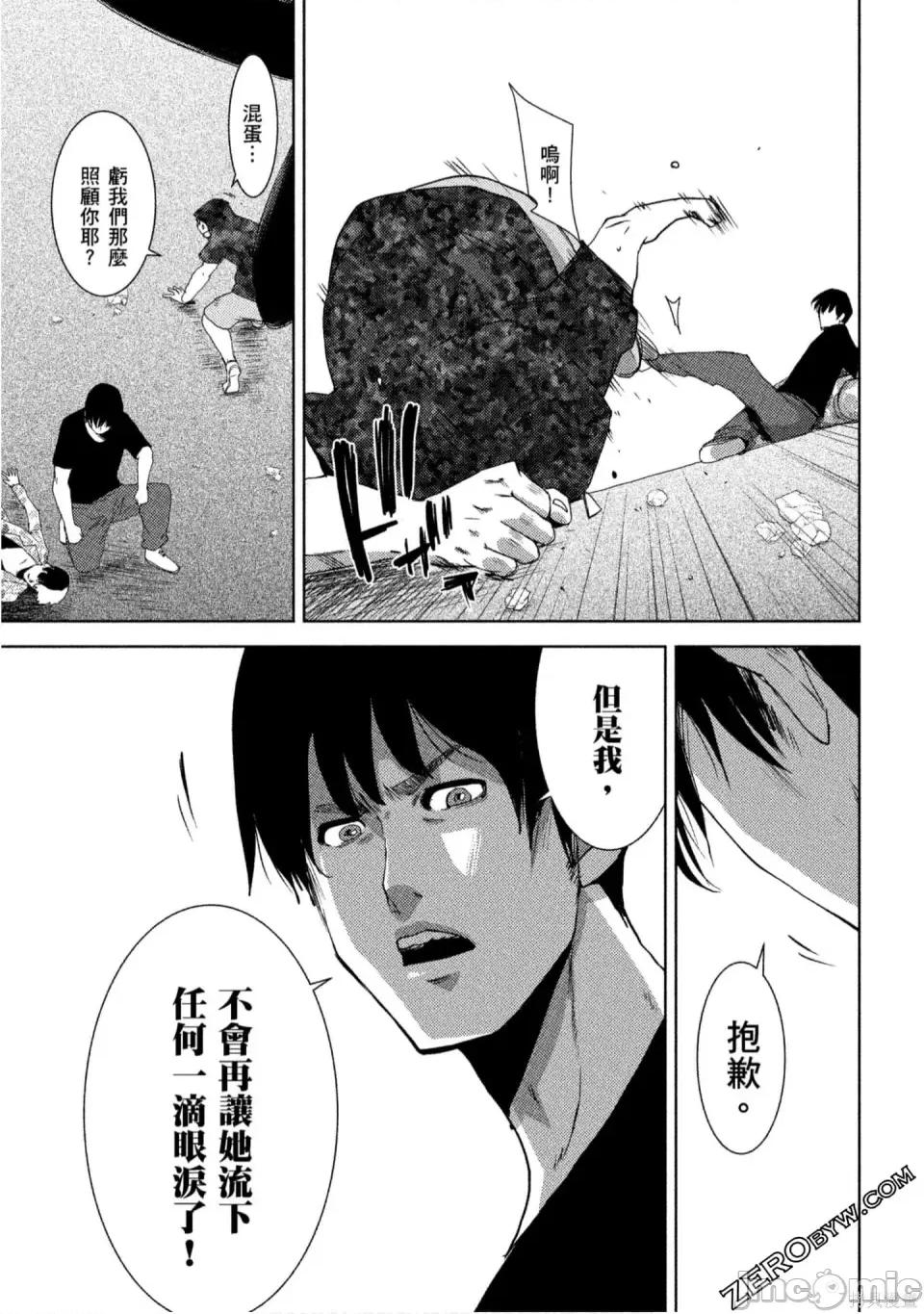 替換人生 侵替 第30页