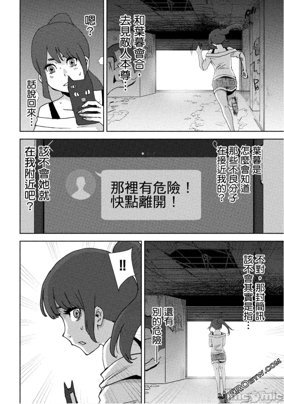 替換人生 侵替 第33页