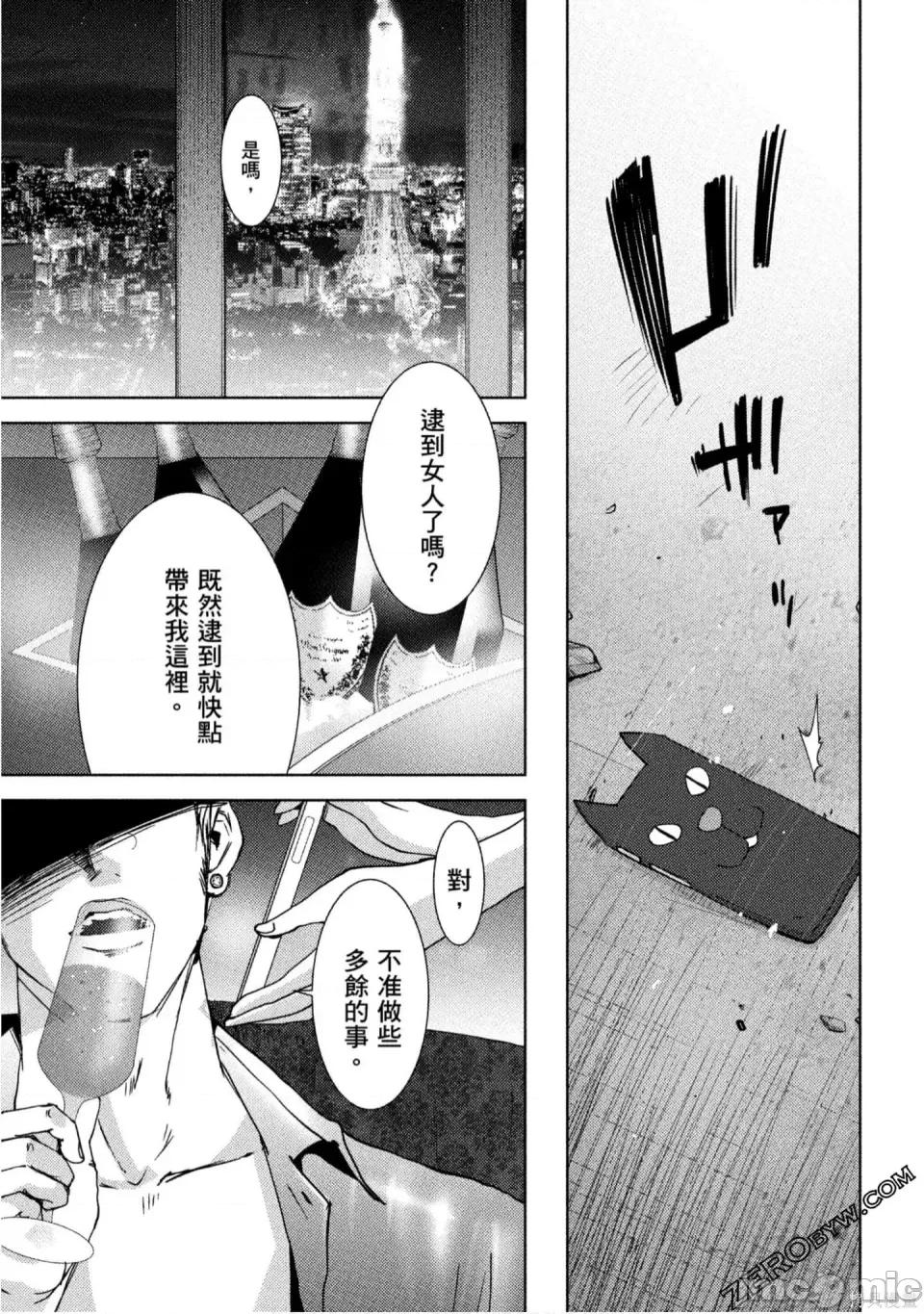 替換人生 侵替 第34页