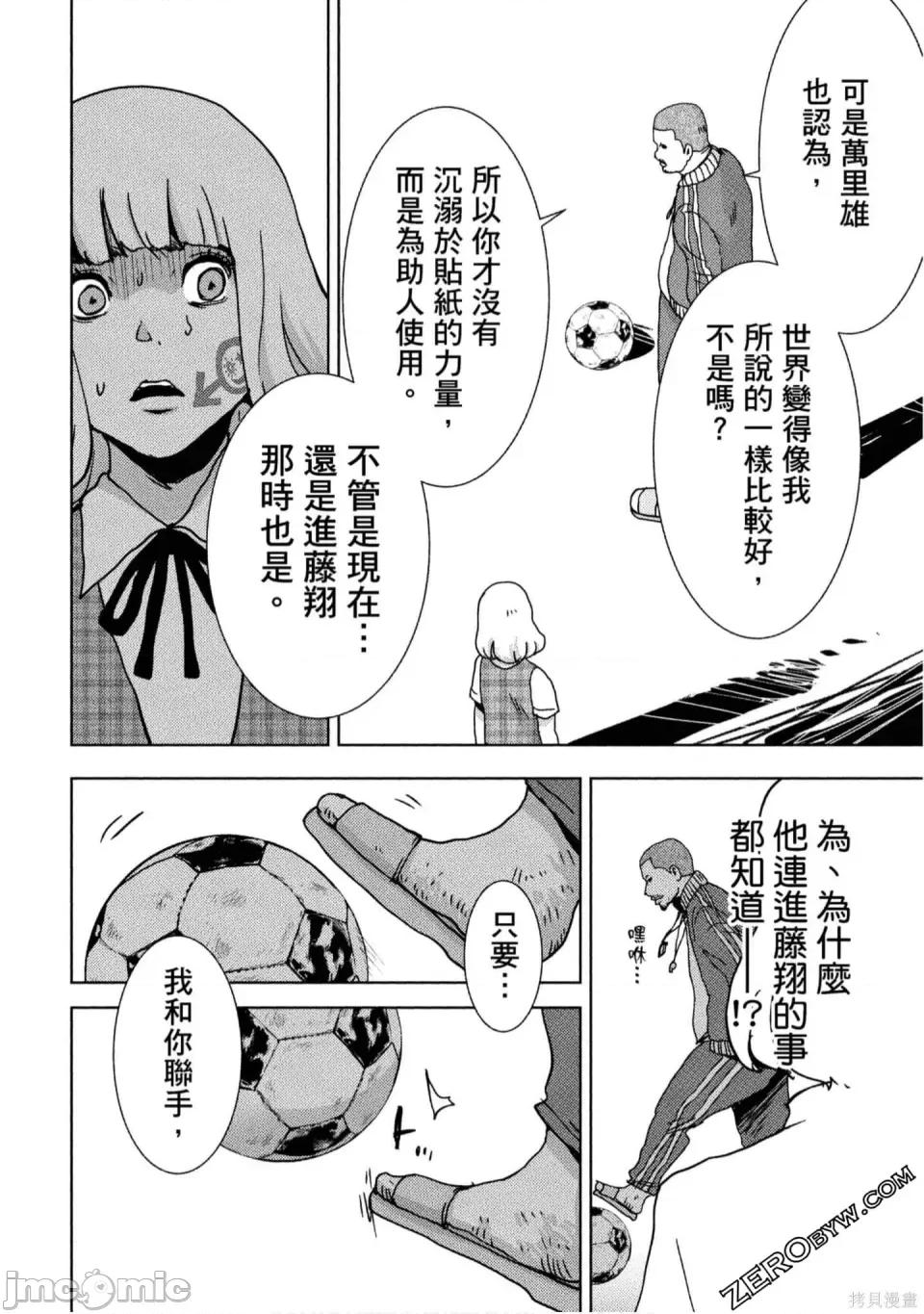 替換人生 侵替 第43页