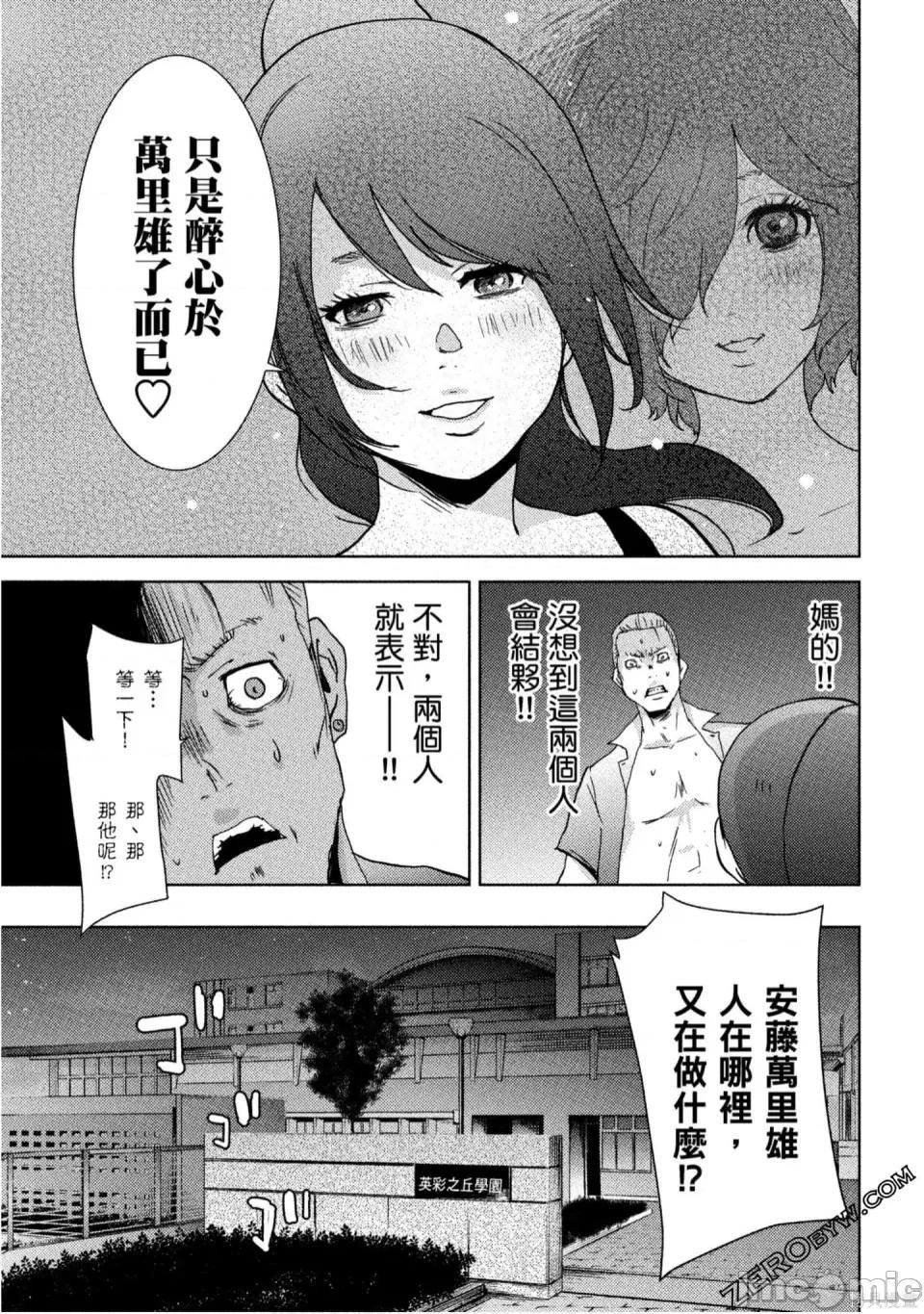替換人生 侵替 第52页