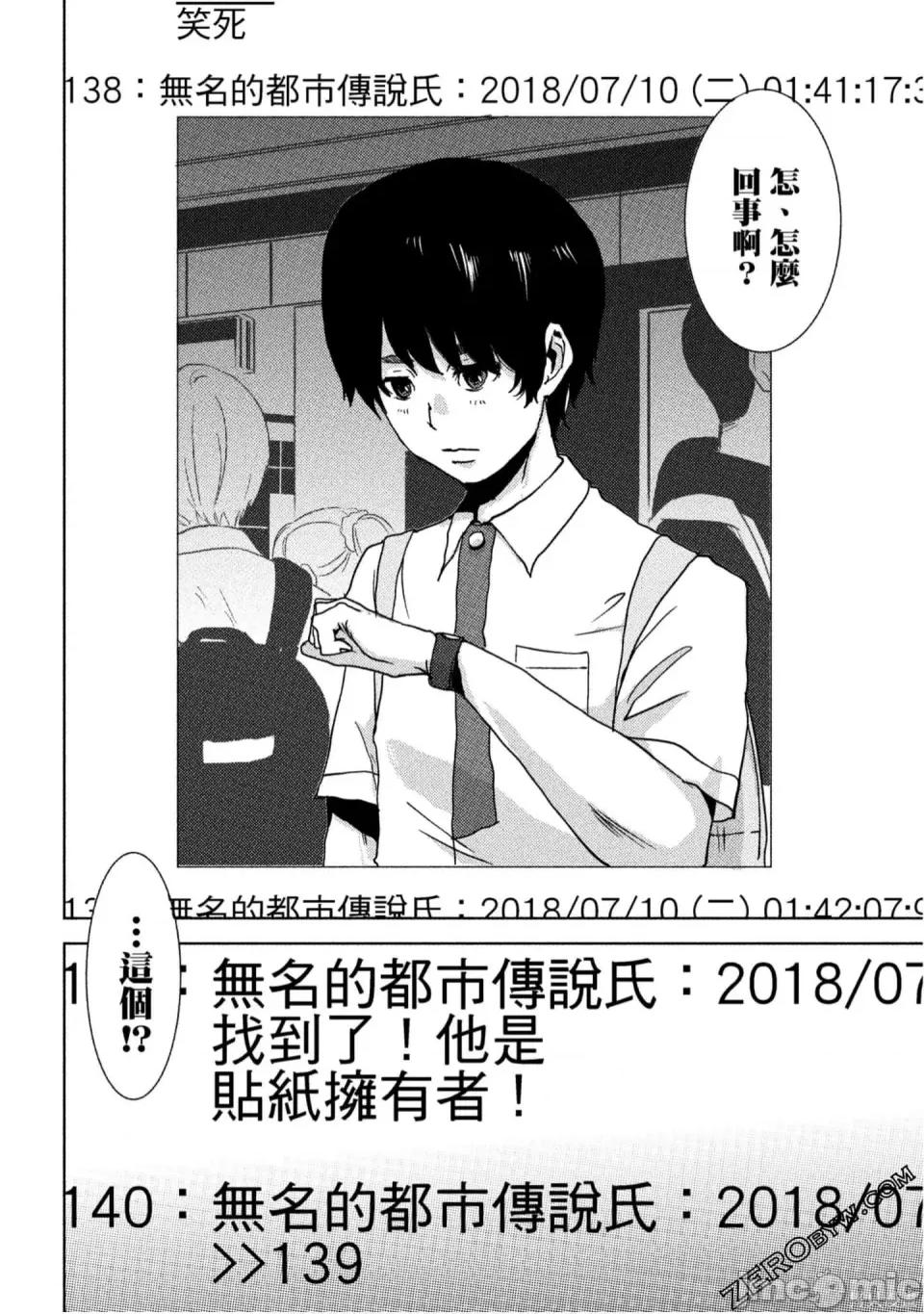 替換人生 侵替 第105页