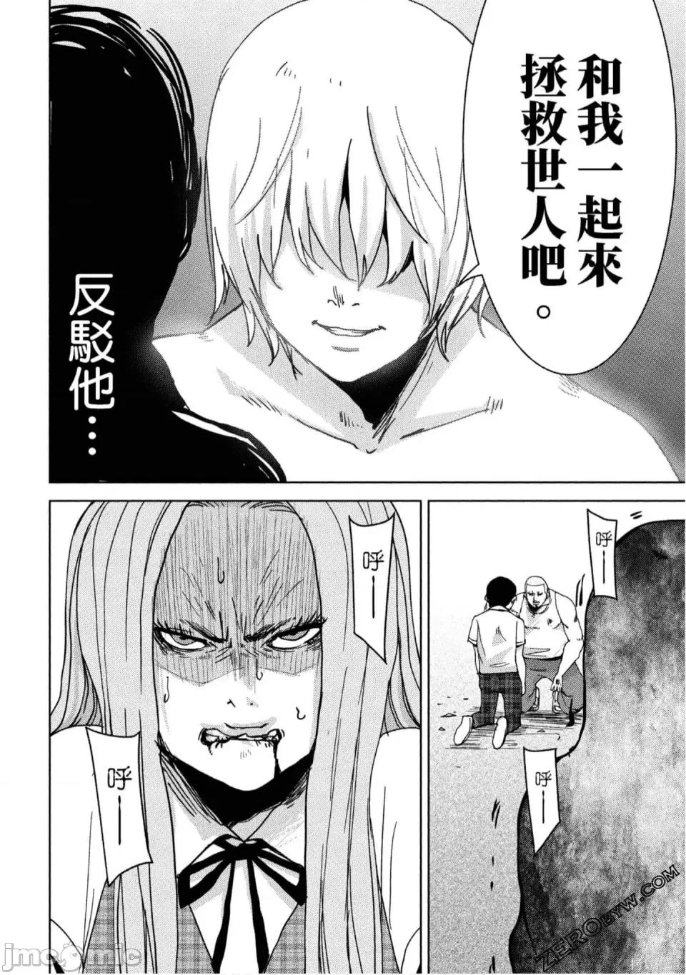 替換人生 侵替 第119页