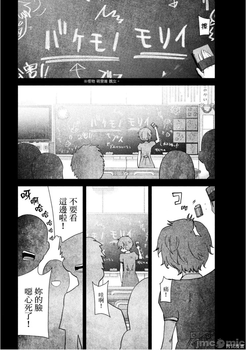 替換人生 侵替 第121页
