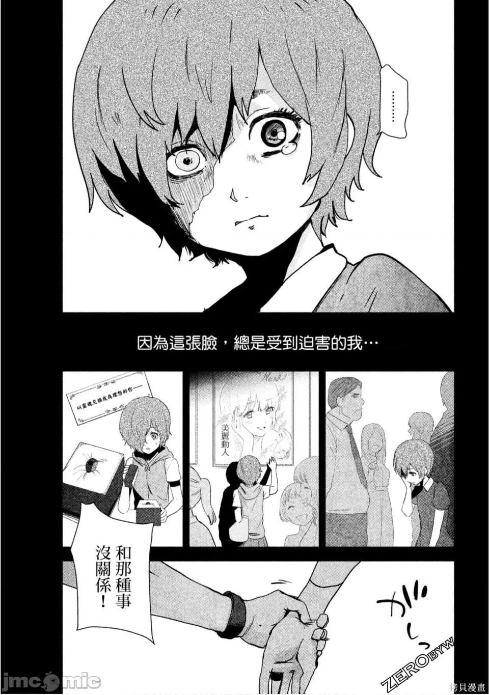 替換人生 侵替 第122页