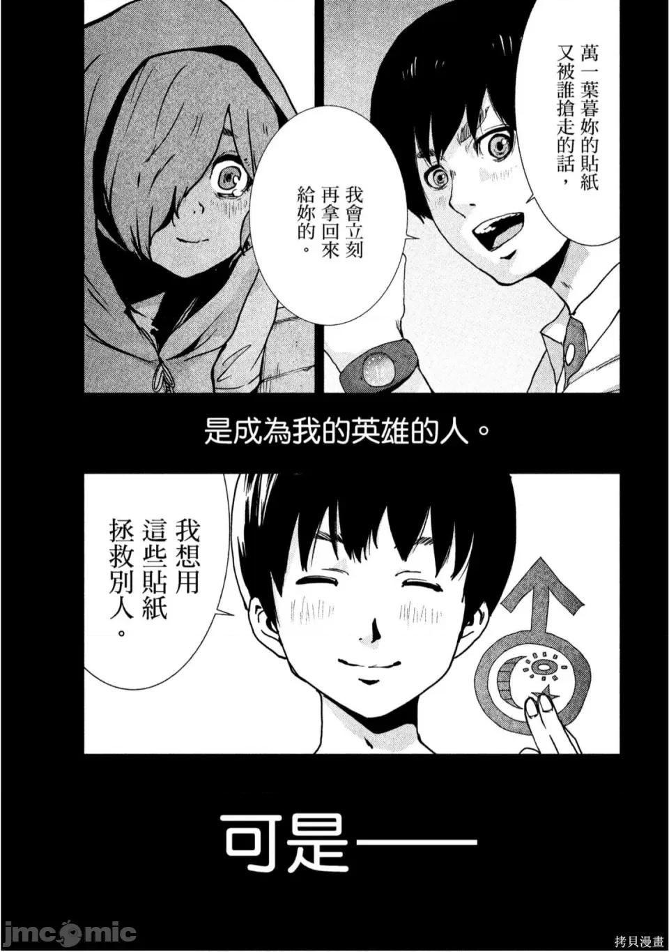 替換人生 侵替 第124页